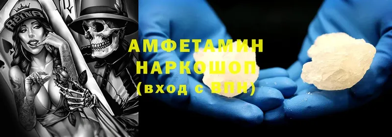 Amphetamine VHQ Армянск