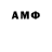 Амфетамин 98% Maciej Orzechowski