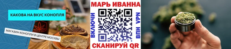 Cannafood конопля  наркошоп  Армянск 