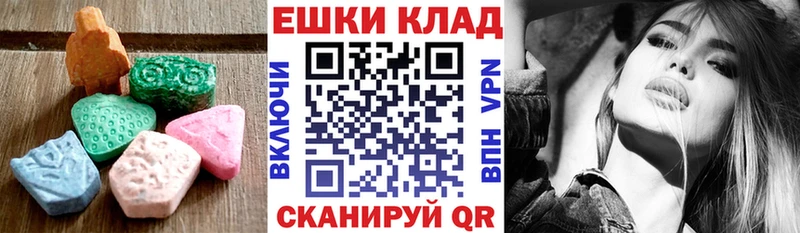 купить наркоту  Армянск  Ecstasy 99% 