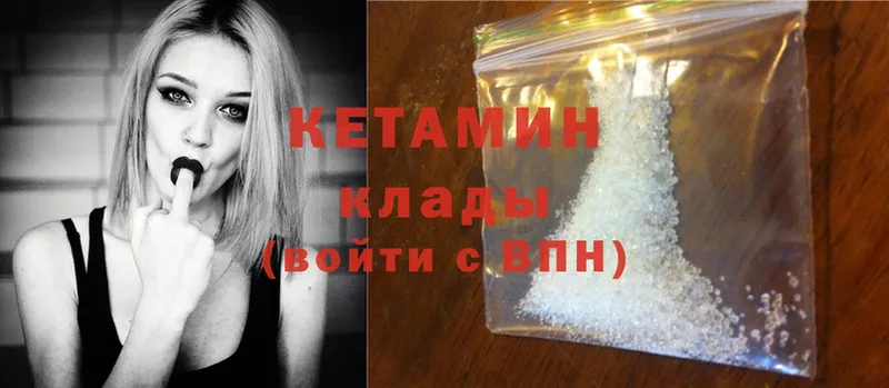наркошоп  omg маркетплейс  КЕТАМИН ketamine  Армянск 