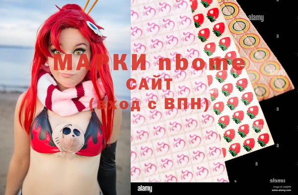 марки nbome Чердынь