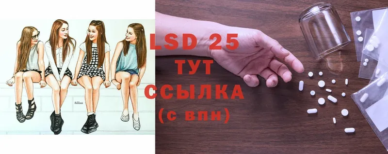 гидра маркетплейс  купить наркотики сайты  Армянск  LSD-25 экстази ecstasy 