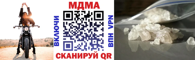 наркотики  Армянск  MDMA кристаллы 
