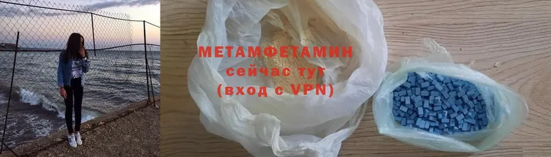 МЕТАМФЕТАМИН витя закладки Армянск