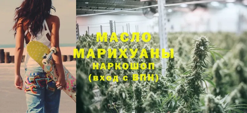 ТГК THC oil  купить наркотик  Армянск 